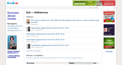 Desktop Screenshot of koob.ru