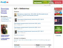 Tablet Screenshot of koob.ru